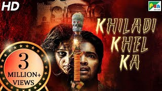 SHAAPIT STREE | New Released Horror Hindi Dubbed Movie | Allari, Kruthika Jayakumar, Mouryani | HD