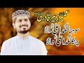 Sohna Lagda Ali Wala || Umair Zubair Qadri Latest Kalam 2024 #umairzubair