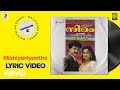 Niram - Mizhiyariyaathe Lyric Version 2 | Vidyasagar | Kunchako Boban, Shalini