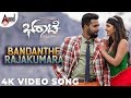 Bharaate | Bandanthe Rajakumara | Sriimurali | Sree Leela | Arjun Janya | Chethan Kumar | Suprith