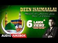 Deen Isaimaalai || Muslim Devotional Song Tamil || A R Rahman