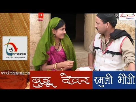Kumaoni Full Comedy MovieFilm | Buddhu Dewar Ramuli Bhauji |...