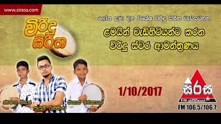 Viridu Siritha - 2017-10-01