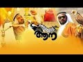 Marubhoomiyile aana Malayalam full movie #malayalammovie #bijumenon