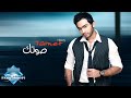 Tamer Hosny - Sotek | تامر حسني - صوتك