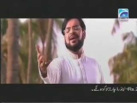 مہمان رمضان - Mehman Ramzan
