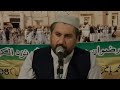 Jahan Bhi Ho Wahin Say Do Sada Sarkar Suntay Hain images Jahan Bhi Ho Wahin Say Do Sada Sarkar Suntay Hain