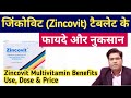 Zincovit Tablet Benefit Uses Dose & Price | Multivitamin (hindi me)