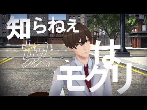 知らねえ奴はモグリ/馬越健太郎 (03月10日 18:00 / 8 users)
