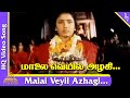 Malai Veyil Azhagi Video Song | Kannathal Tamil Movie Songs | Karan | Neena | Ilayaraja