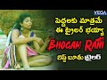Bhogam Rani Movie Official Trailer || 2020 Latest Telugu Trailers || #BhogamRaniTrailer