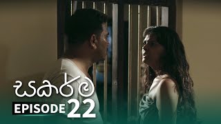 Sakarma | Episode 22 - (2021-07-10) 