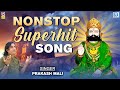 Nonstop Ramdevji Bhajan 2023 | Prakash Mali SuperHit Bhajan | Ramdevji Katha | Rajasthani Bhajan