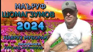 Маъруф Шомагзумов 2024 Навруз Муборак