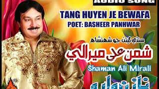 Tang Huyen Je Bewafa - Shaman Ali Mirali - Naz Production