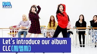 Eng Sub Clc Let S Introduce Our Album 2 6 Idol League Eng Sub Clc Let S Introduce Our Album 2 6 Idol League