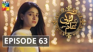 Aik Larki Aam Si Episode #63 HUM TV Drama 18 September 2018