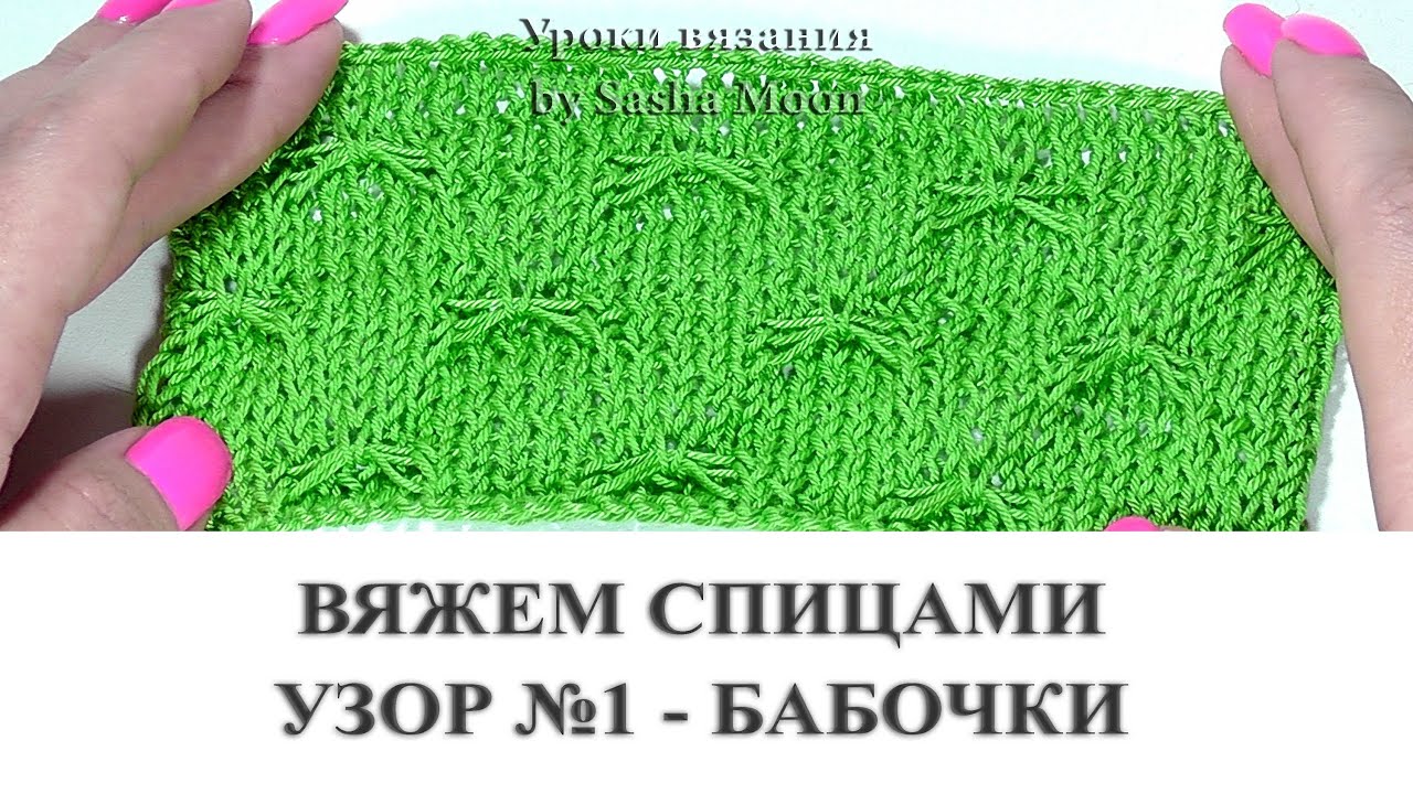 Бабушкины петли при вязании спицами Бабушкины петли при вязании спицами