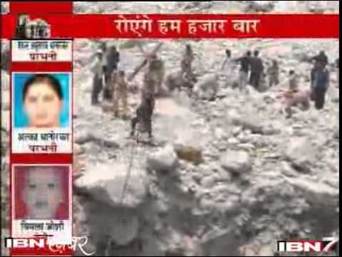 dekhen: uttarakhand tabahi mein kis rajya se kitne log lapta