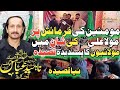 Qaseeda 2023 | Zakir Naheed Jug | Allah Tera Shukriya Dil Wich Wila Ali Ay | New Mola Ali Qaseeda