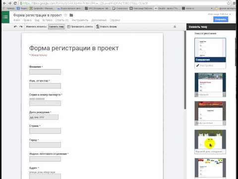 Как сделать фон на форме гугл