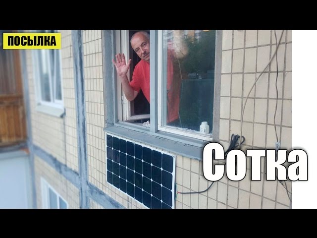 СолнеЧные панели в квартире?! жалюзи?! - лодочный сервис, пр.