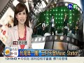 台灣第一團! 五月天登Music Station