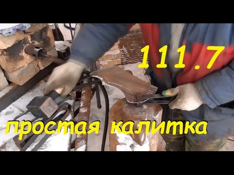 Холодная ковка.без станков. без нагрева Холодная ковка.без станков. без нагрева