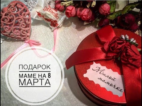 Что подарить маме на 8 марта 2018 Что подарить маме на 8 марта 2018