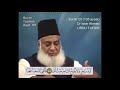 Surah 20 Ayat 69 Surah TaHa Dr Israr Ahmed Urdu