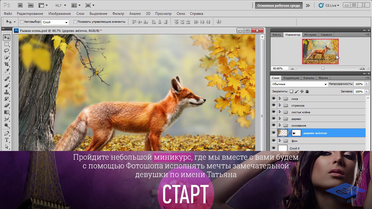 Как сделать в фотошопе коллаж из фотографий ютуб Как сделать в фотошопе коллаж из фотографий ютуб
