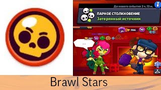 Brawl Stars, Новая Тактика В Дуо Шд. Чарли И Мико Разрывают Шд.