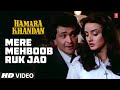 Mere Mehboob Ruk Jao - Full Song | Hamara Khandan | Mohd. Aziz,Anuradha Paudwal |Rishi Kapoor, Farha