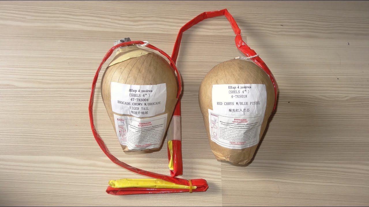 Как сделать шар для фейерверка Как сделать шар для фейерверка