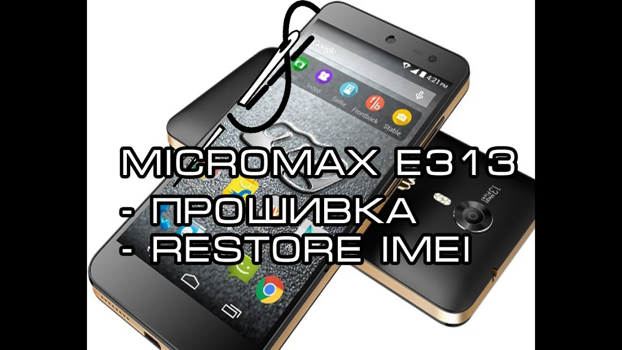 Как перекачать с микромакс на компьютер