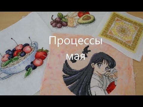 Вышивка видео rita liu Вышивка видео rita liu