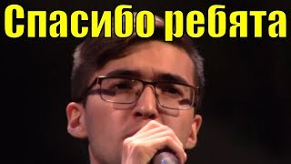 Песня Спасибо Ребята Мехран Нуруллаев Фестиваль Конкурс Армейской Песни