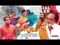 Swaram Official Trailer | Nikhil Madhav | Joy Mathew | A.P. Nalinan | Narayanan Nair