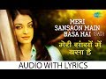 Meri Sansaon Main with lyrics |मेरी सैन्सन में बसा के बोल | Alka Yagnik | Aur Pyar Ho Gaya | HD Song