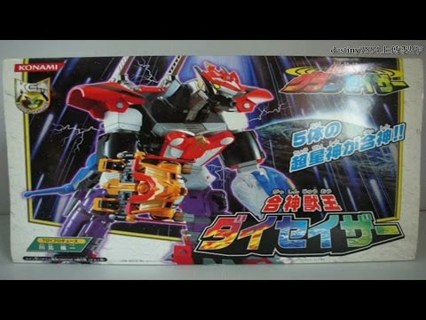 (修正)標的收藏介紹時間 超星神グランセイザーChouseishin Gransazer合神獸王ダイセイザー I do not own this video i know that this trailer is too old but i upload this for you guyzzz. (修正)標的收藏介紹時間 超星神グランセイザーChouseishin Gransazer合神獸王ダイセイザー I do not own this video i know that this trailer is too old but i upload this for you guyzzz.