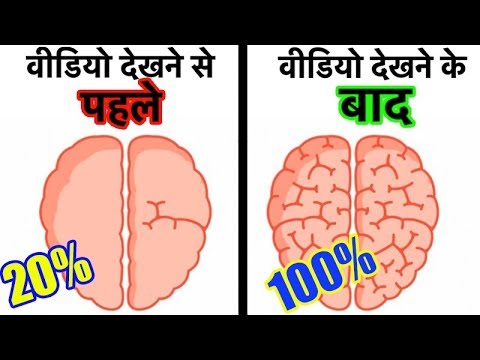 अपने दिमाग का पूरा इस्तेमाल कैसे करें | Power Of Extreme Bizarre Visualisation अपने दिमाग का पूरा इस्तेमाल कैसे करें | Power Of Extreme Bizarre Visualisation