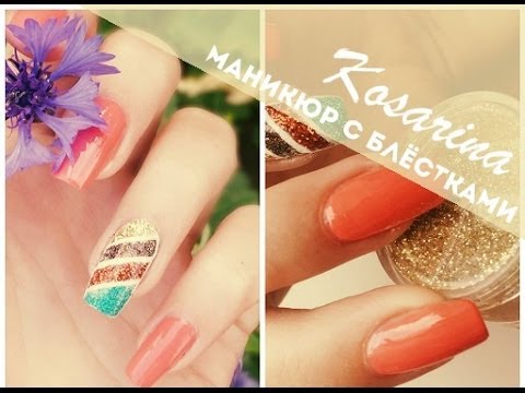 Маникюр блестки на одном пальце фото Маникюр блестки на одном пальце фото