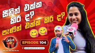 Sirasa Lunch Time TV  | 16th July 2025