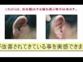 アトピーを自宅で完治させる方法.wmv