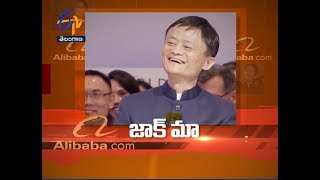Jack Ma | Margadarshi |9th September 2018| Full Episode | ETV Telangana