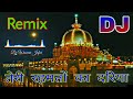 teri rehmato ka dariya dj remix qwwali || Full vibration+Dholki Mixing || Dj waseem Jafar.