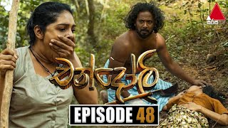 Chandoli  | Episode 48 | 01st February 2023 