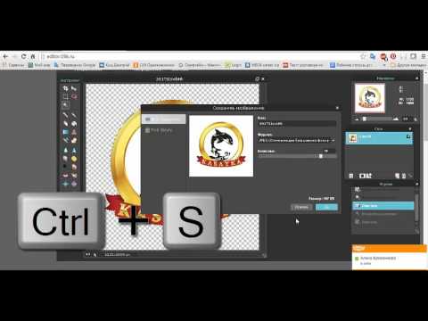 Как сделать своё png Как сделать своё png
