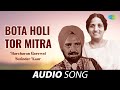 Bota Holi Tor Mitra | Surinder Kaur | Old Punjabi Songs | Punjabi Songs 2022