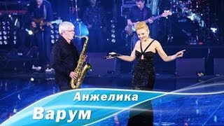 Анжелика Варум - Художник, Что Рисует Дождь (2013)